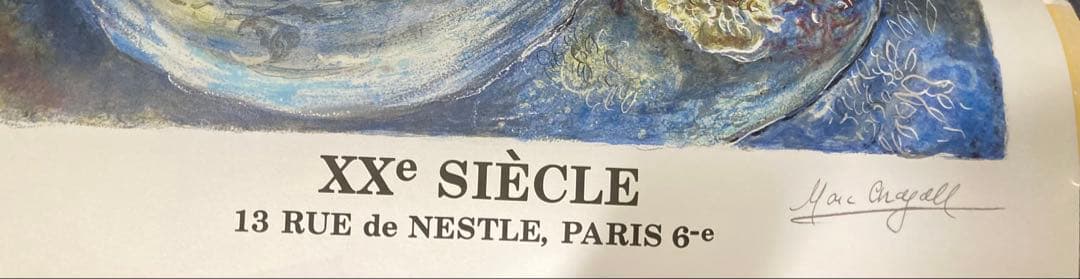 t*7様 色彩の魔術師　シャガールの名作　愛しのベラ　シャガールの絵