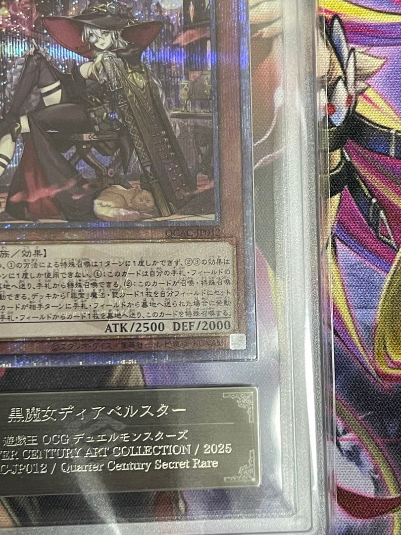 【ARS10】黒魔女ディアベルスター　絵違い　25th シークレットレア