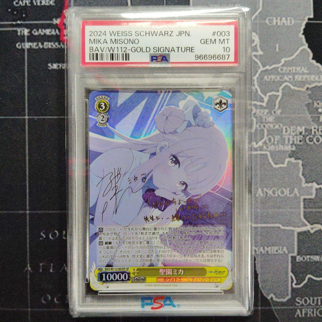 2024 WEISS SCHWARZ ミカ・ミソノ #003