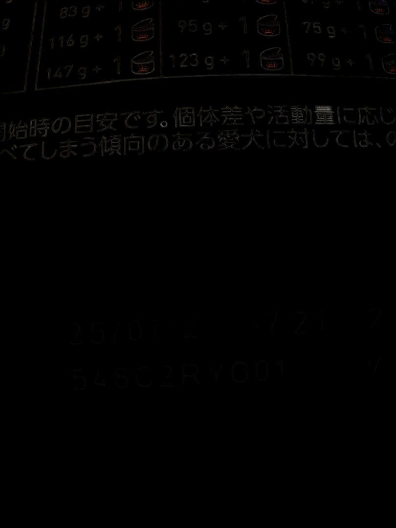 ロイヤルカナン　消化器サポート低脂肪　小型犬用S