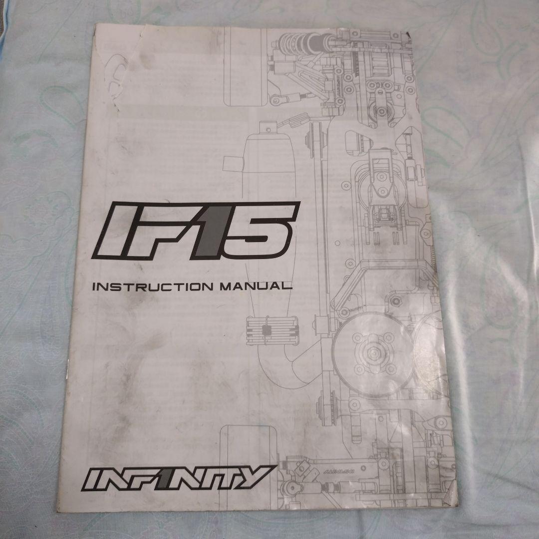 ホビーラジコン INFINTY IF15