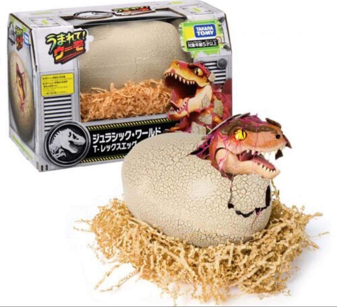 新品　うまれてウーモ　ジュラシックワールド　Ｔ−レックスエッグ