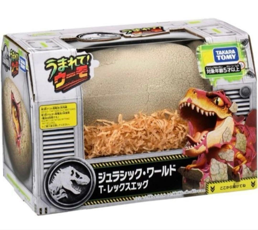 新品　うまれてウーモ　ジュラシックワールド　Ｔ−レックスエッグ