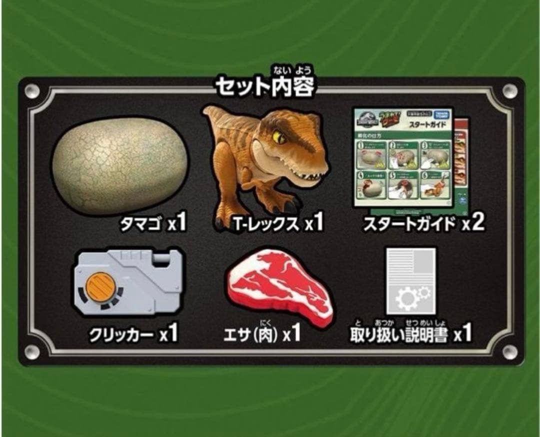 新品　うまれてウーモ　ジュラシックワールド　Ｔ−レックスエッグ