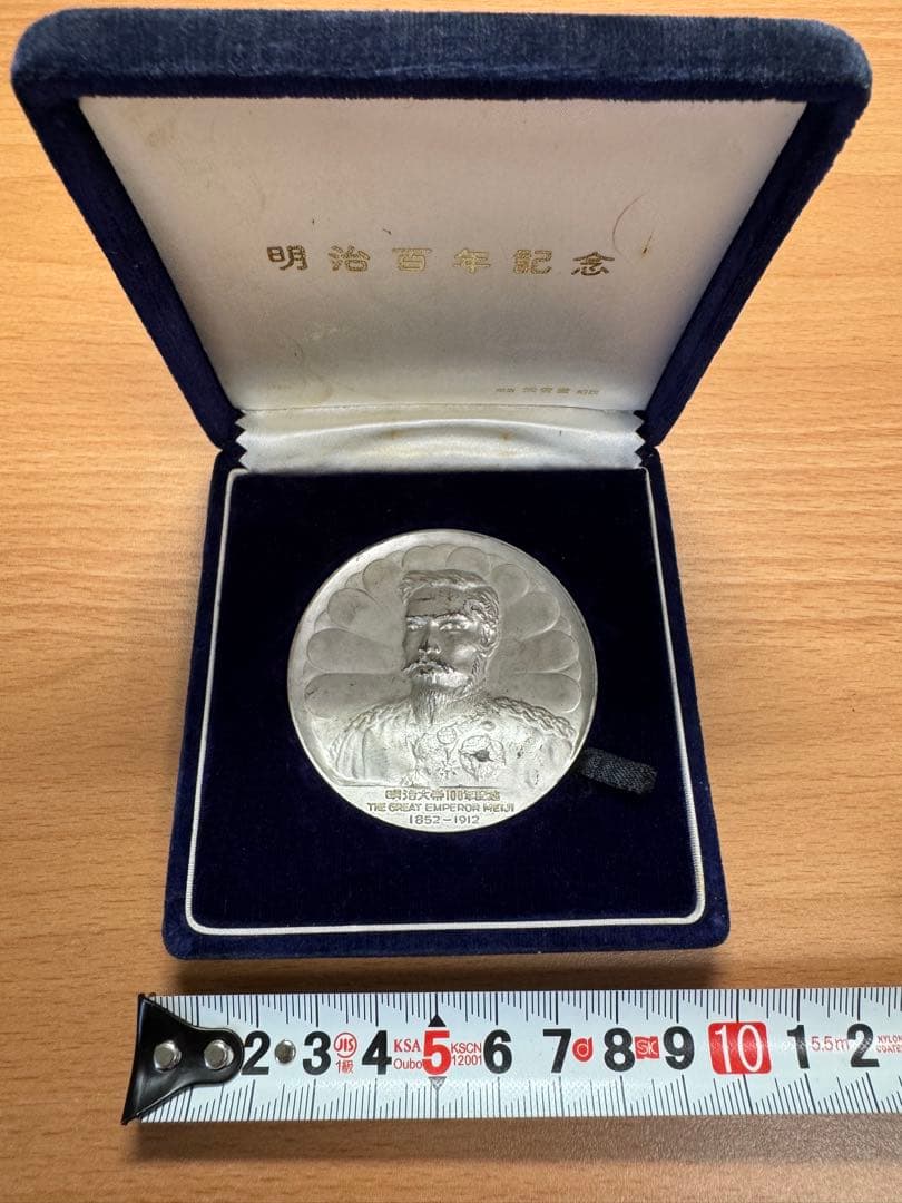 明治天皇即位百年純銀メダル（造幣局製・ケース付き）