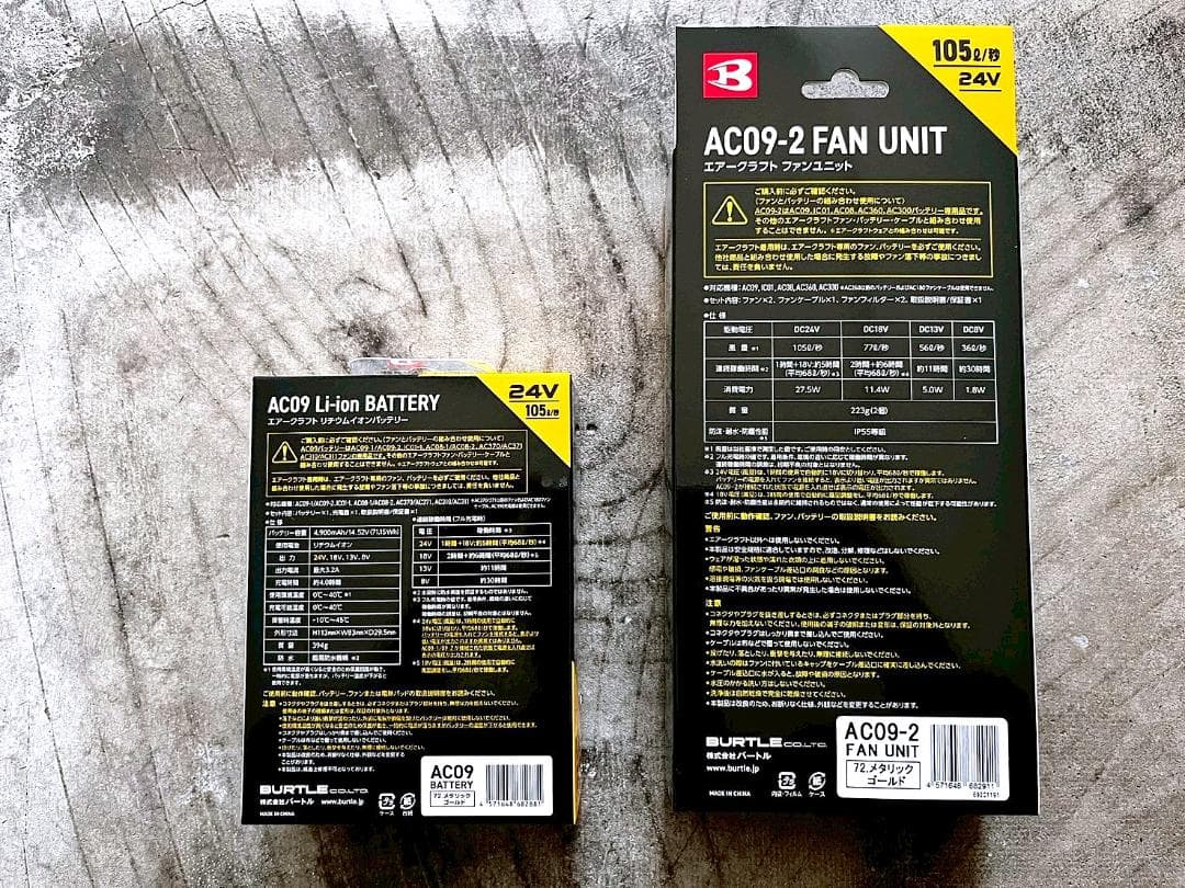 最新24V 新品 バートル AC09 ファンバッテリーセット 空調服用 ゴールド