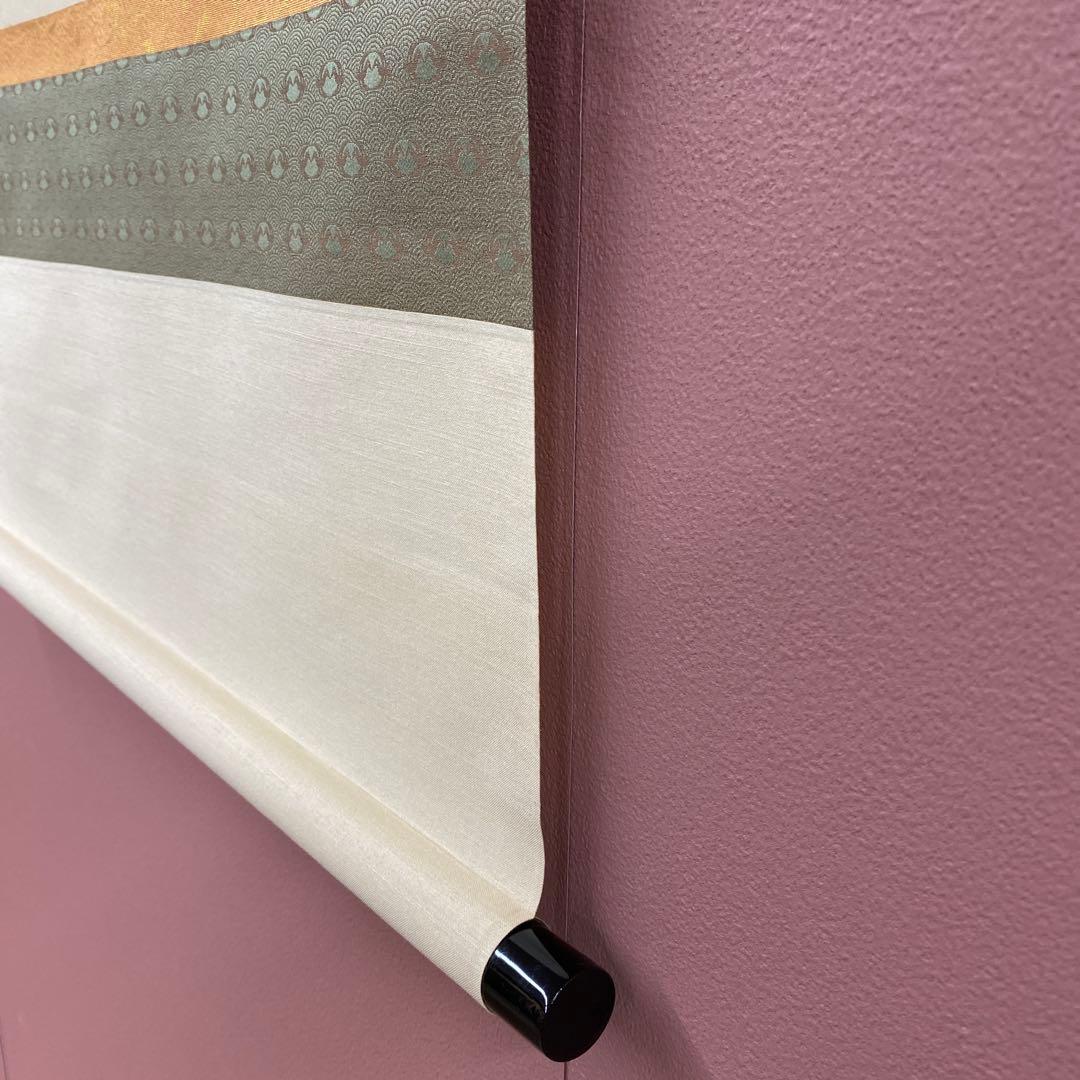 美品 掛け軸 黄梅院 小林太玄作「喫茶去」共箱 禅語 茶掛け 年中掛け