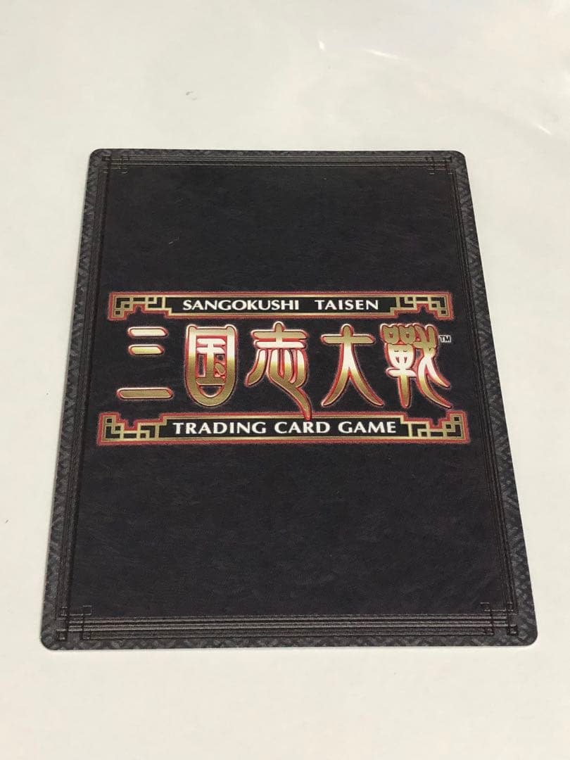 三国志大戦tcg 超天下無双レア　大喬