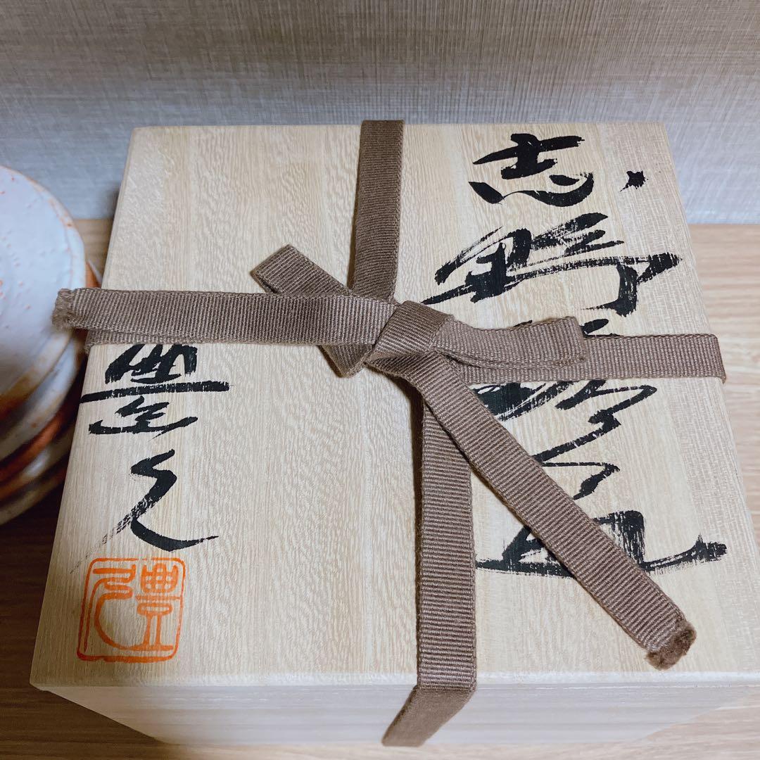 志野焼 銘々皿 加藤豊久 土代久 真作 美濃