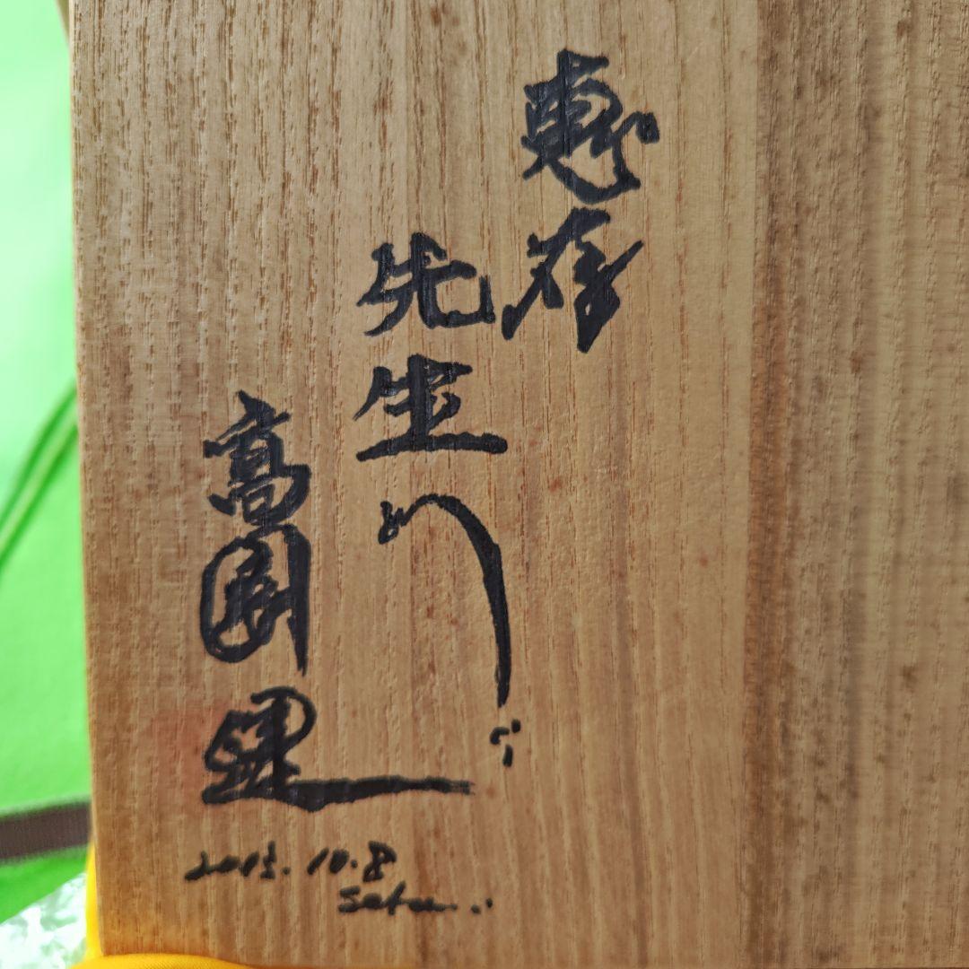 レア、日本画家平山郁夫先生との高倉健さんとのコラボ作品 陶器製仏像 蓮の上に座る