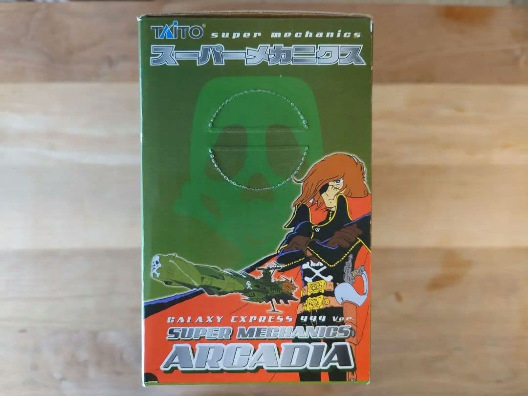 銀河鉄道999 スーパー メカニクス アルカディア