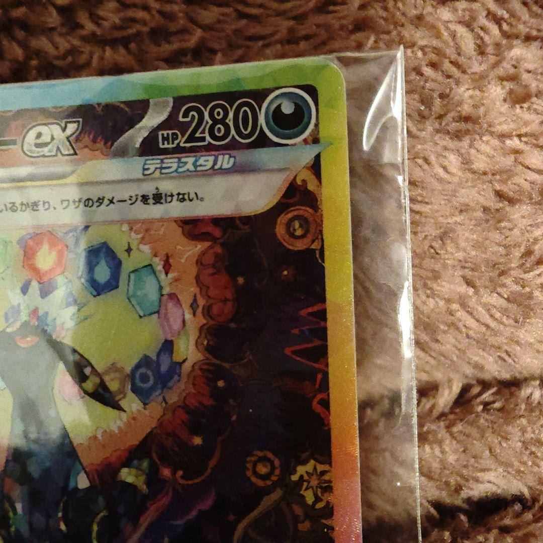 テラスタルフェス ブラッキーEX SAR 280HP