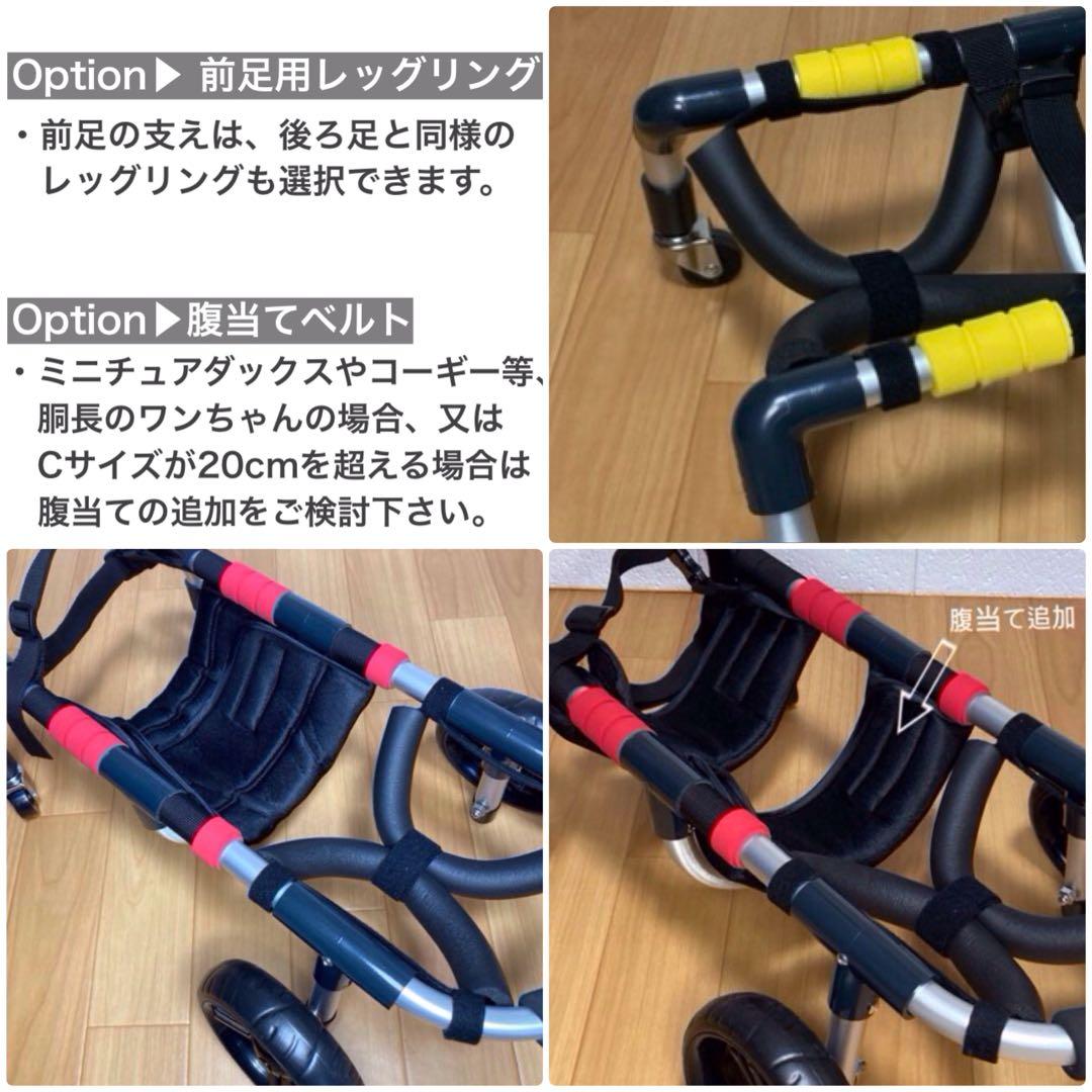 ナウンページ■小～中型犬用4輪　犬の車椅子　犬の歩行器　+オプション