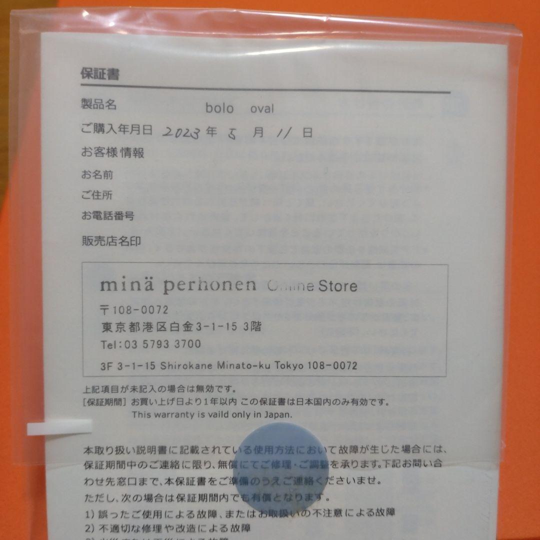 ミナペルホネン bolo ボーロ sometimes lucky 壁時計