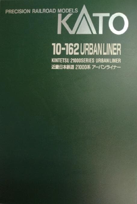 近鉄２１０００系アーバンライナー