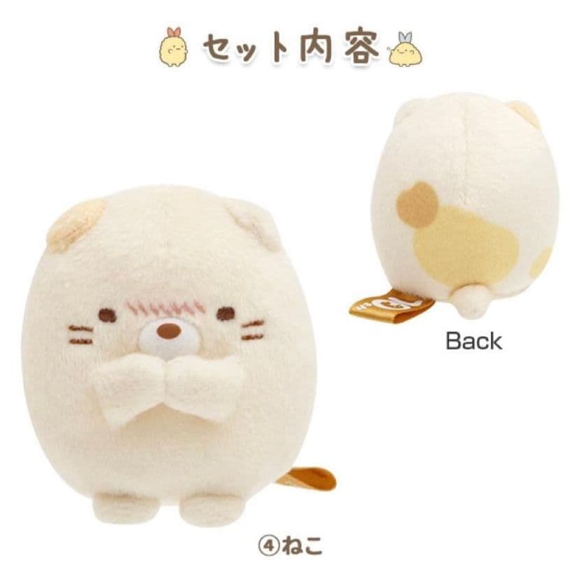 すみっコぐらし 受注 みんなあつまるんですテーマ シーンぬいぐるみ セット