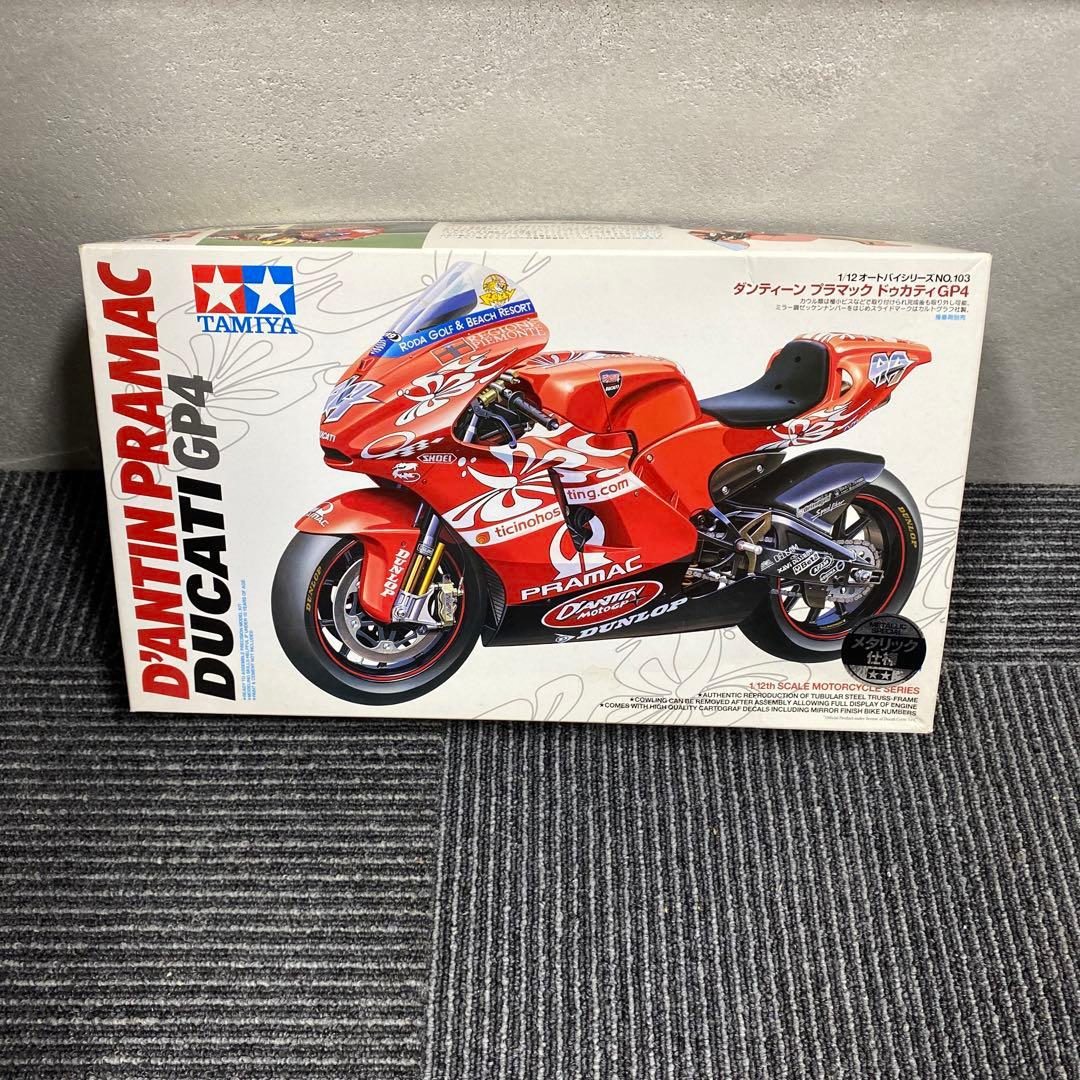 タミヤプラモデル