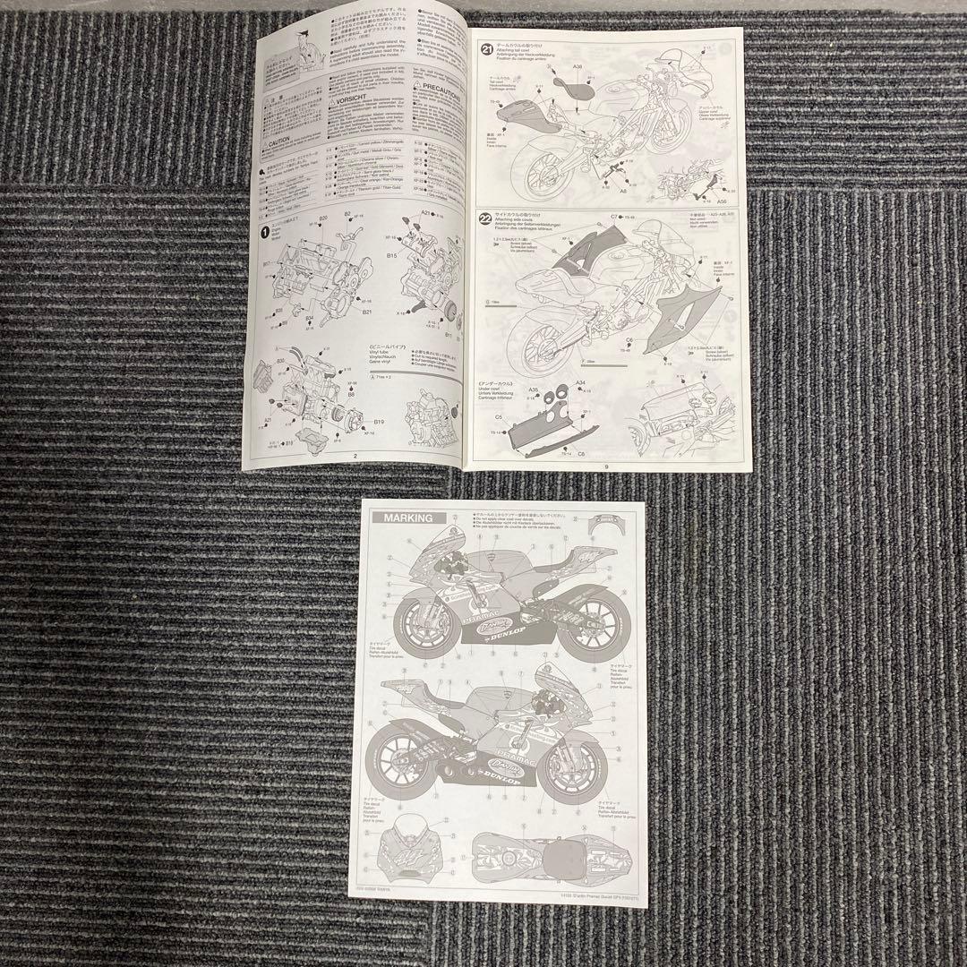 タミヤプラモデル