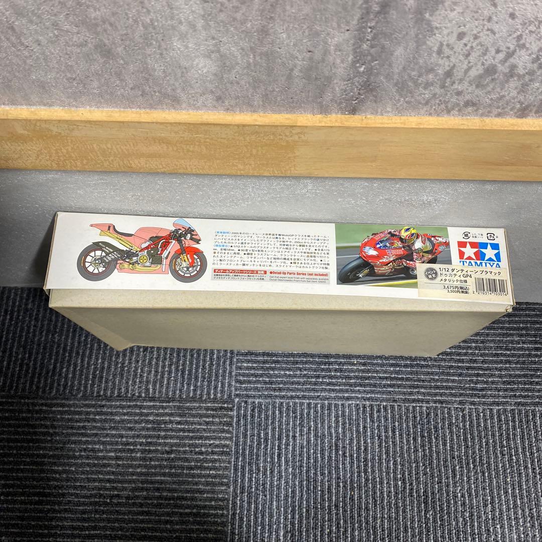 タミヤプラモデル