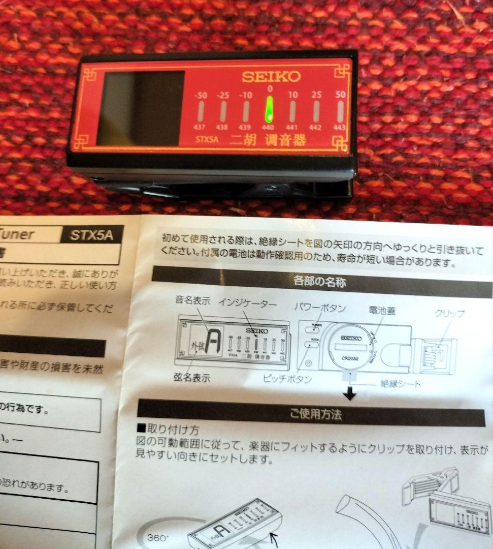 付属品充実！二胡本体と一式 ケース・教本DVD付き