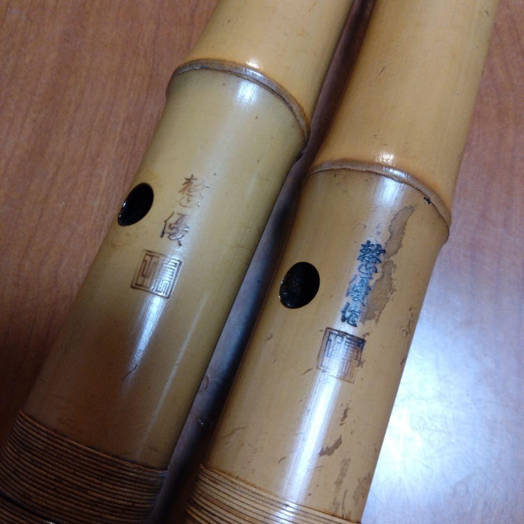 値下げ都山流一尺八寸管と六寸管　島田整優銘