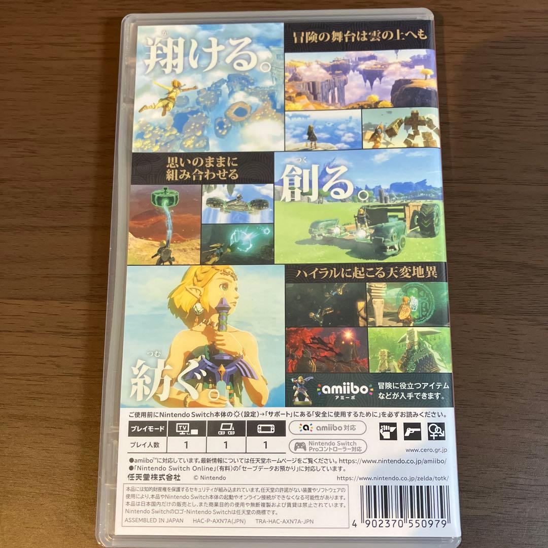 ゼルダの伝説 Switch作品4種セット