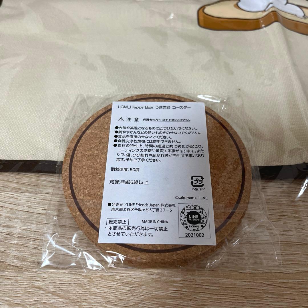 うさまる ハッピーバッグ 7点セット売り