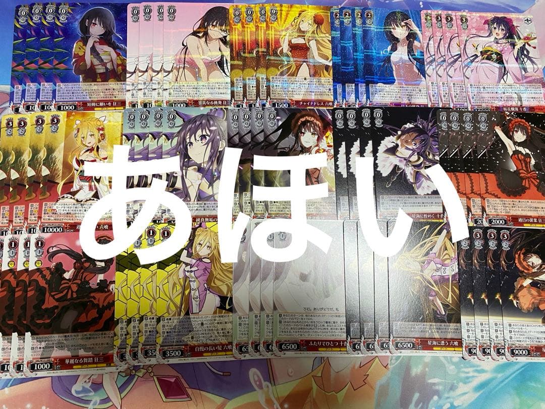 ヴァイスシュヴァルツ デートアライブ　vol.3 RR以下4コン