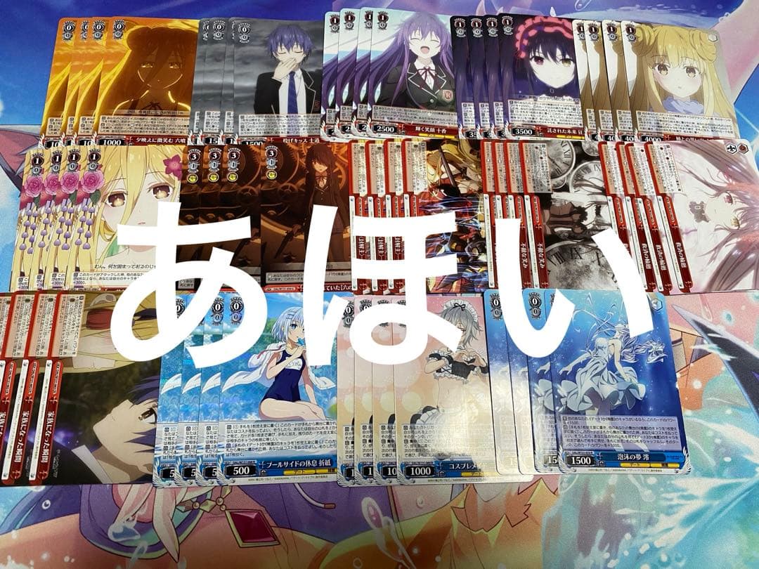 ヴァイスシュヴァルツ デートアライブ　vol.3 RR以下4コン