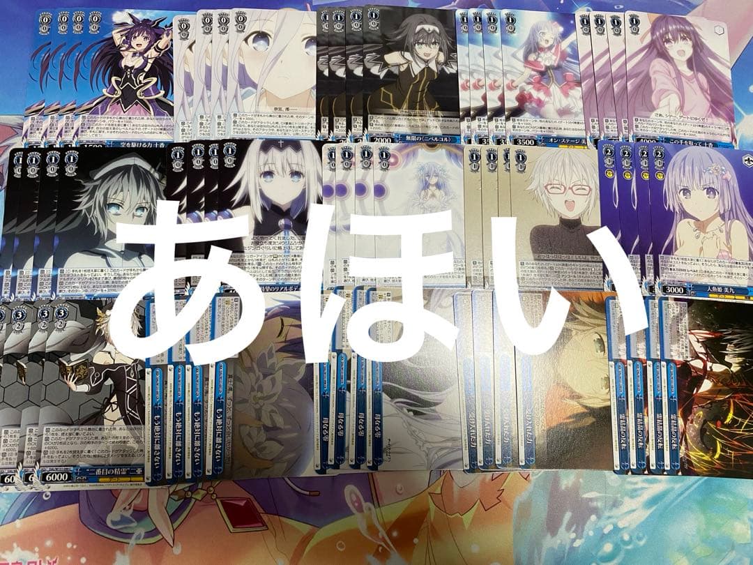 ヴァイスシュヴァルツ デートアライブ　vol.3 RR以下4コン