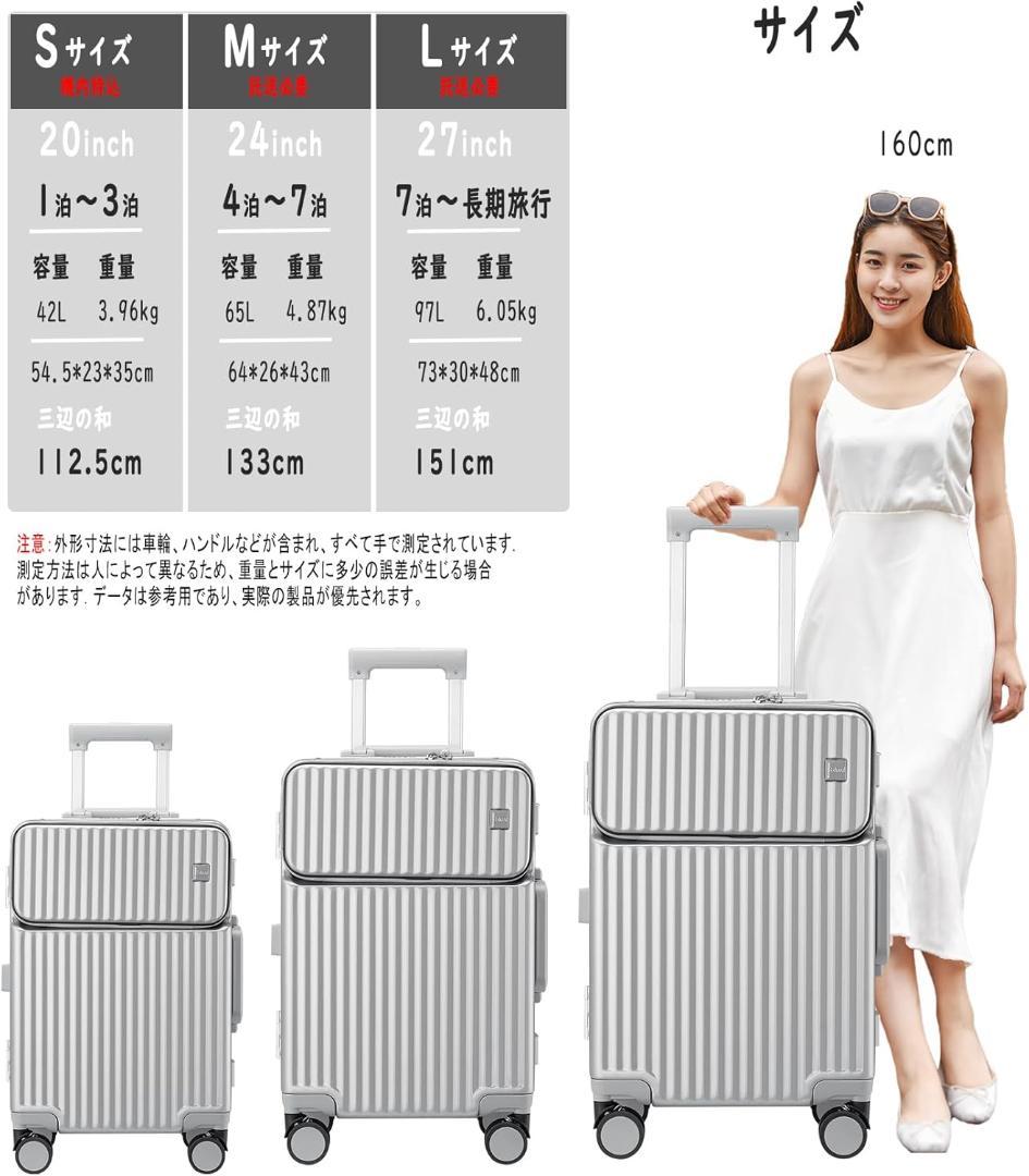 新品未使用 スーツケース 多機能フロントオープン キャリーケース42L 機内持込