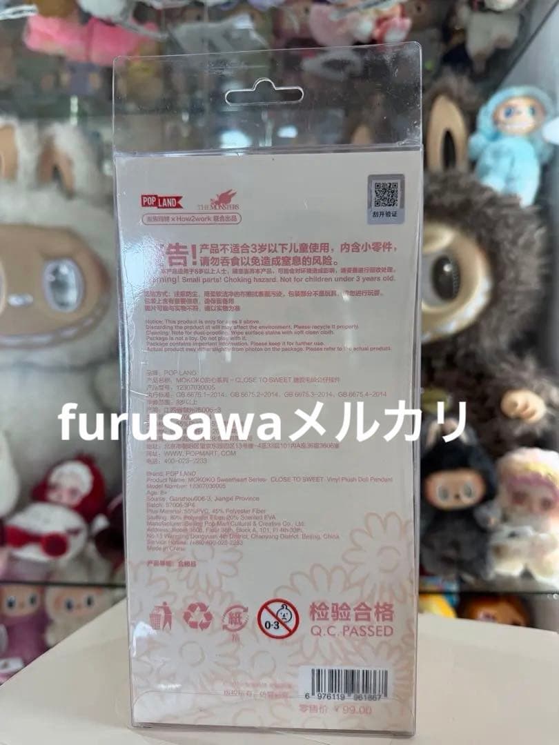 モココ LABUBU MOKOKO 第1代 Close to sweet