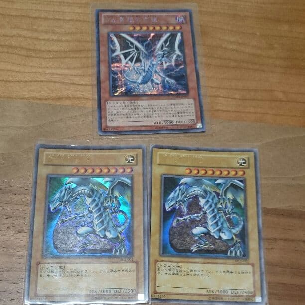 【遊戯王】ブルーアイズホワイトドラゴン