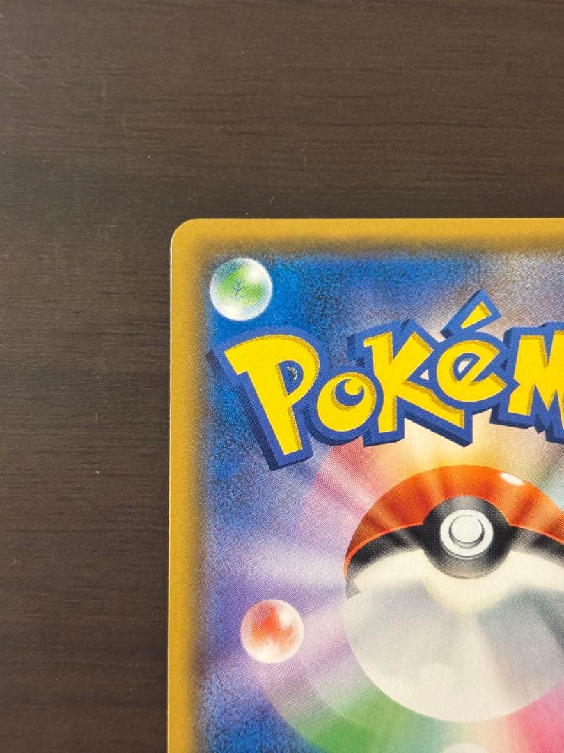 【期間限定値下】ゲンガー＆ミミッキュGX SR SM9 タッグボルト