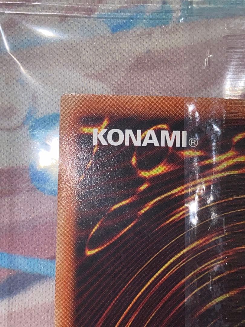 遊戯王　ブラック・マジシャン　ウルトラ　未開封　当選