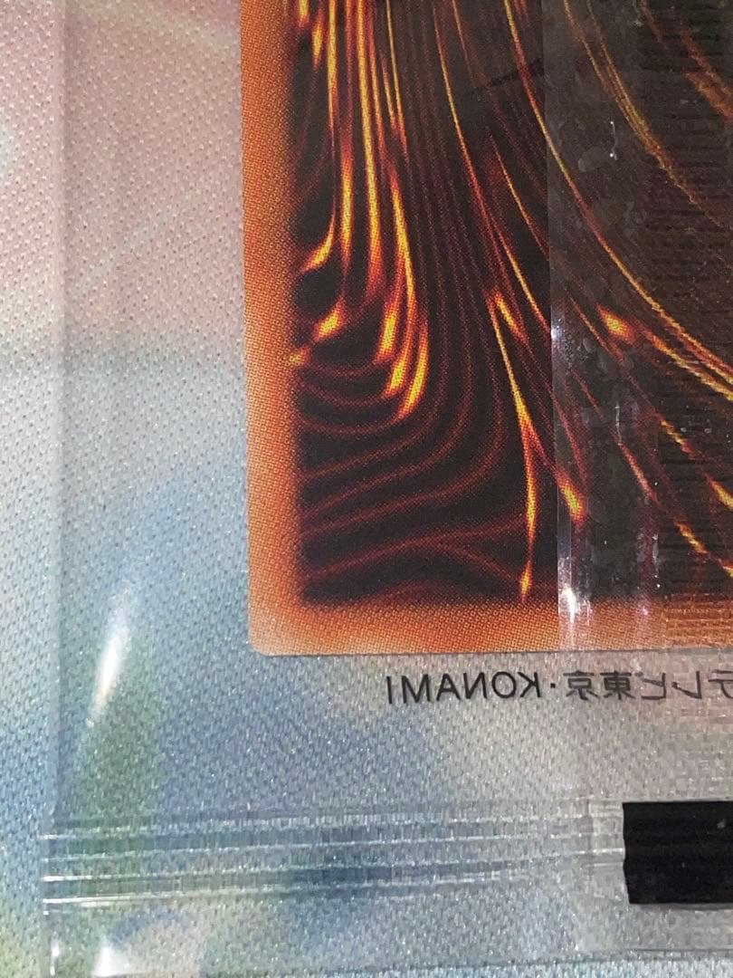 遊戯王　ブラック・マジシャン　ウルトラ　未開封　当選