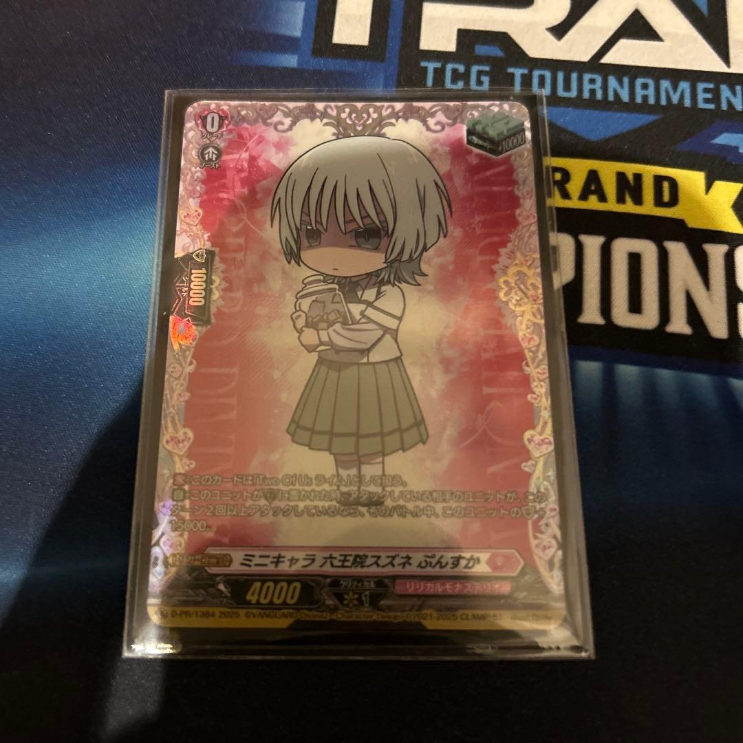 ヴァンガード ミニキャラ 六王院スズネ ぷんすか