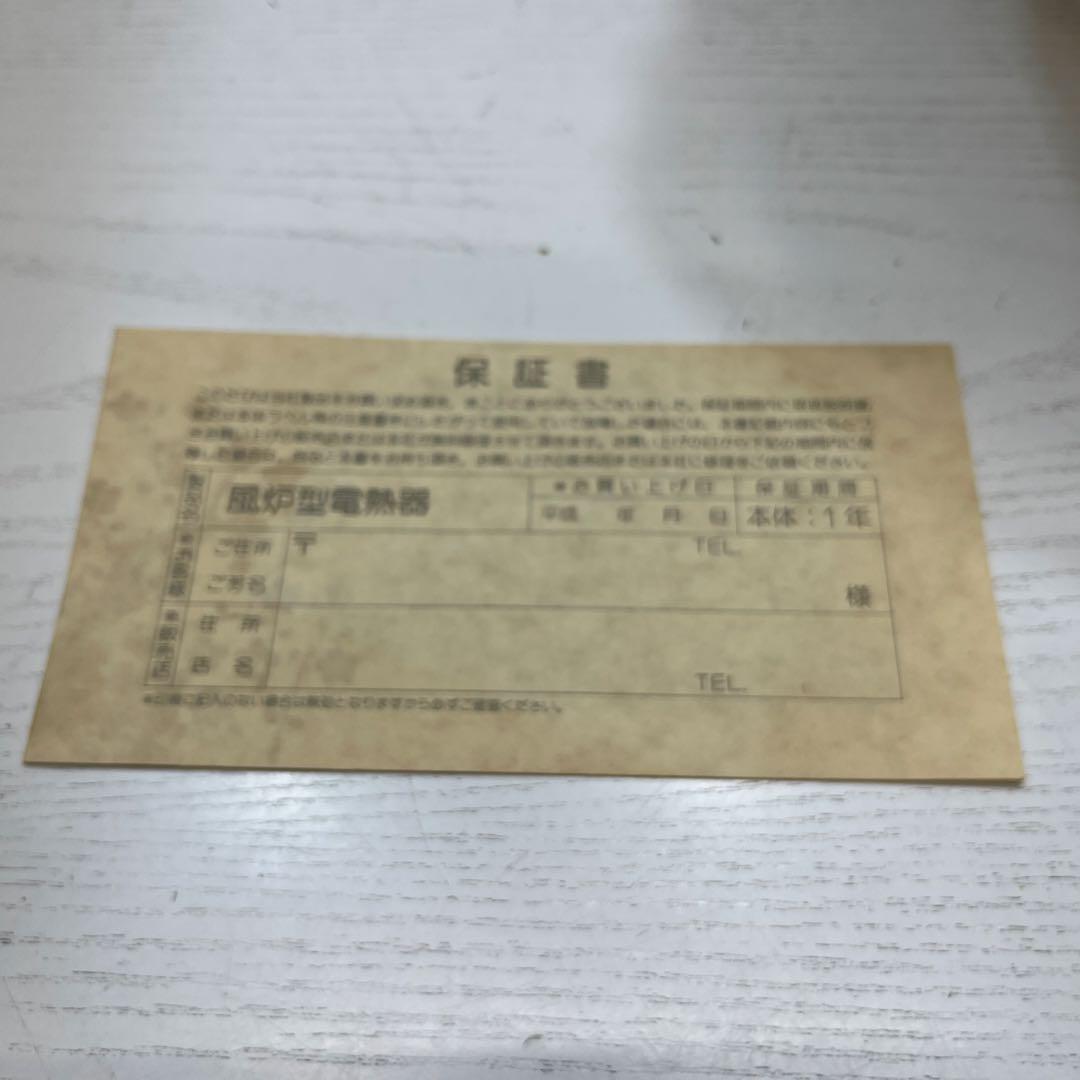 希少品 未使用 野々田 風炉型 電熱器 朝鮮風炉