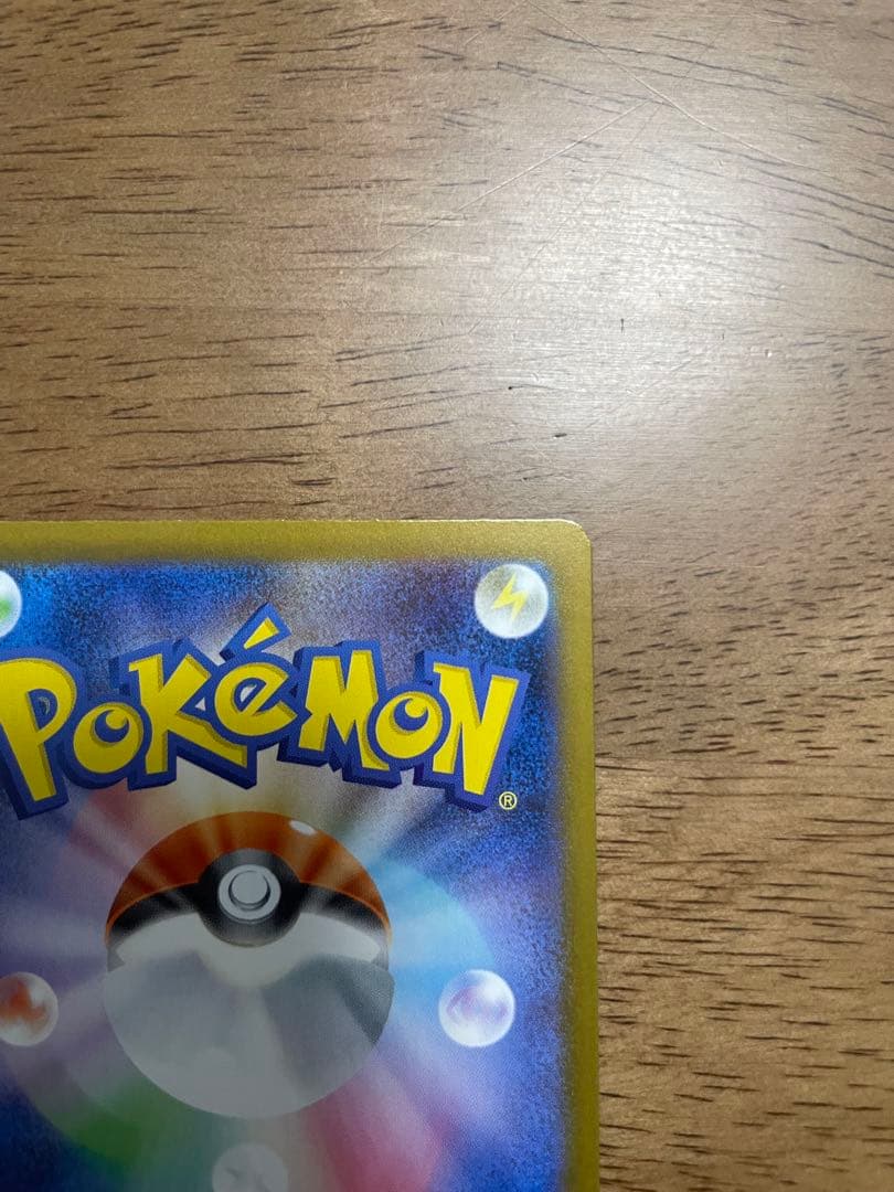 高騰中✨最安値！美品！ロケット団のミュウツーSAR #ムニキスゼロメイのはげまし