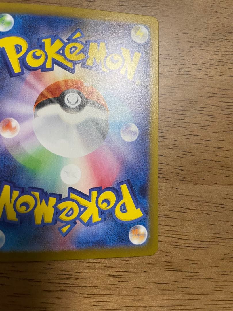 高騰中✨最安値！美品！ロケット団のミュウツーSAR #ムニキスゼロメイのはげまし