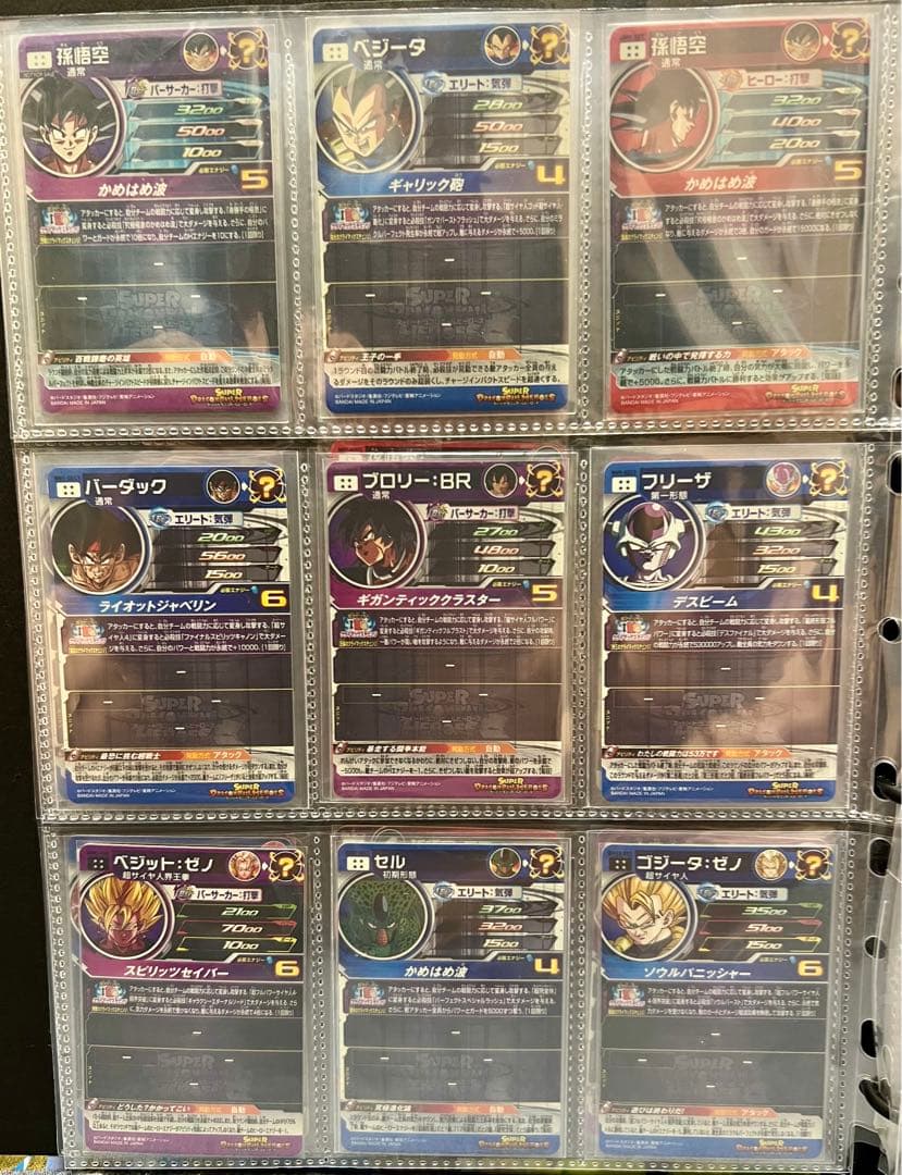 スーパードラゴンボールヒーローズ　クライマックスチェンジまとめ売り