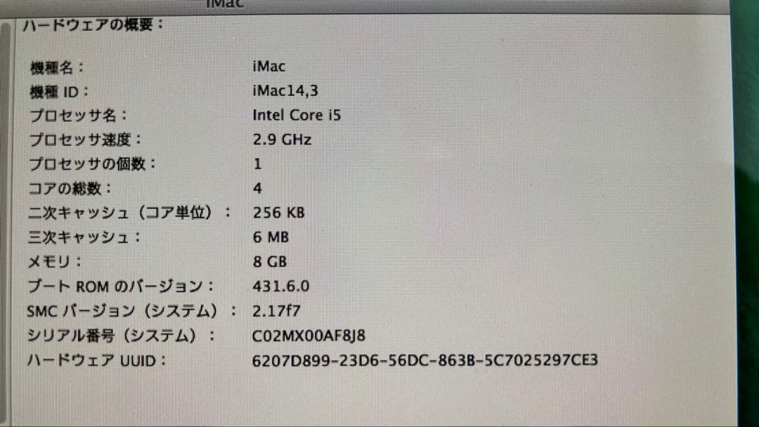 iMac 21インチ
