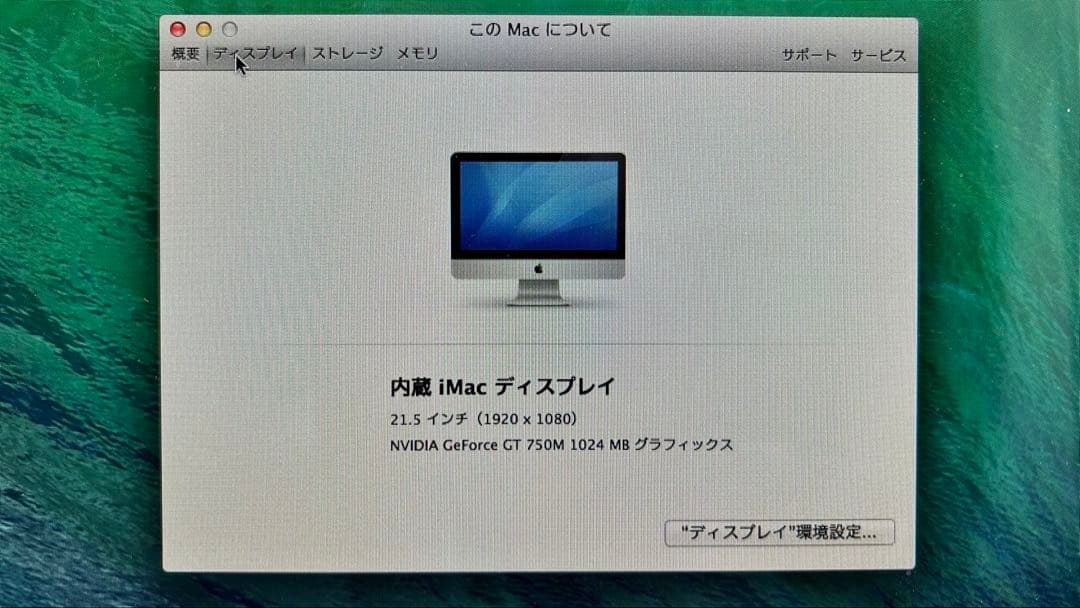 iMac 21インチ