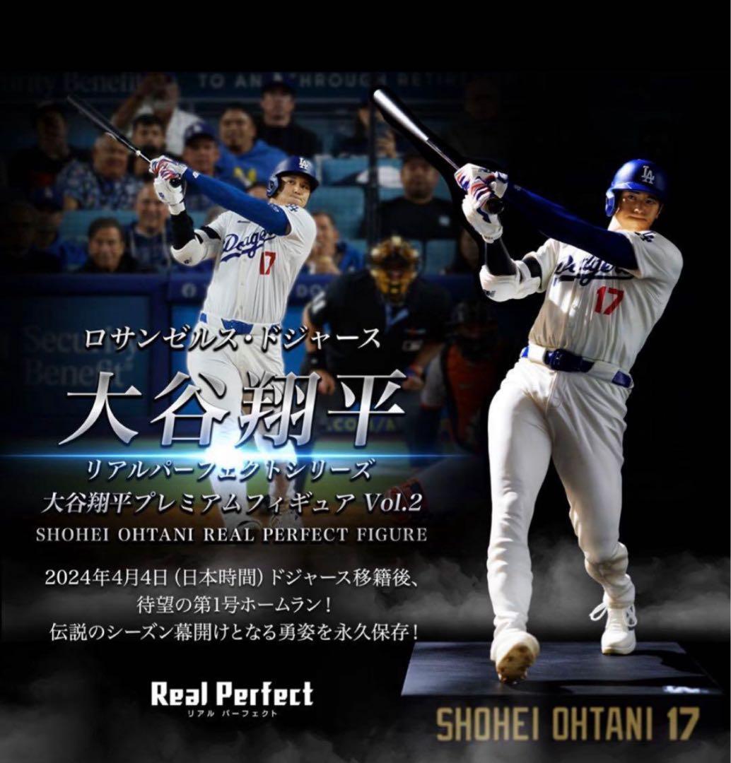 大谷翔平　リアルパーフェクトフィギュア　Vol.2