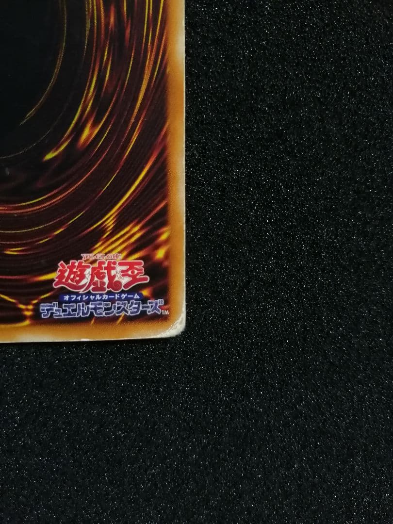 【 レリーフ 初期 PH-52 】遊戯王カード 2期 暗黒騎士ガイア