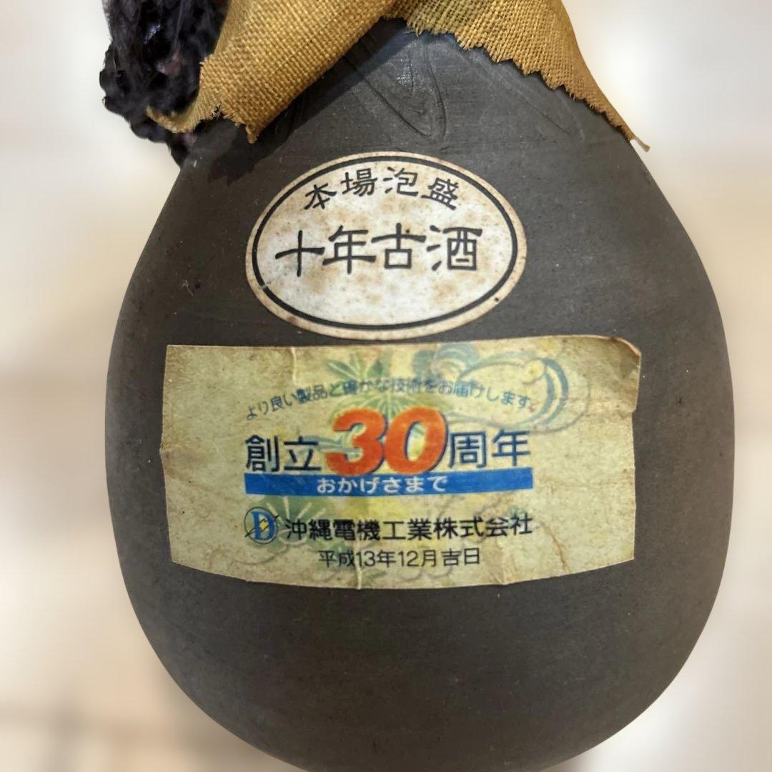 古酒 最高賞受賞 2002年製 忠孝酒造 2002年1月詰口 720ml43％