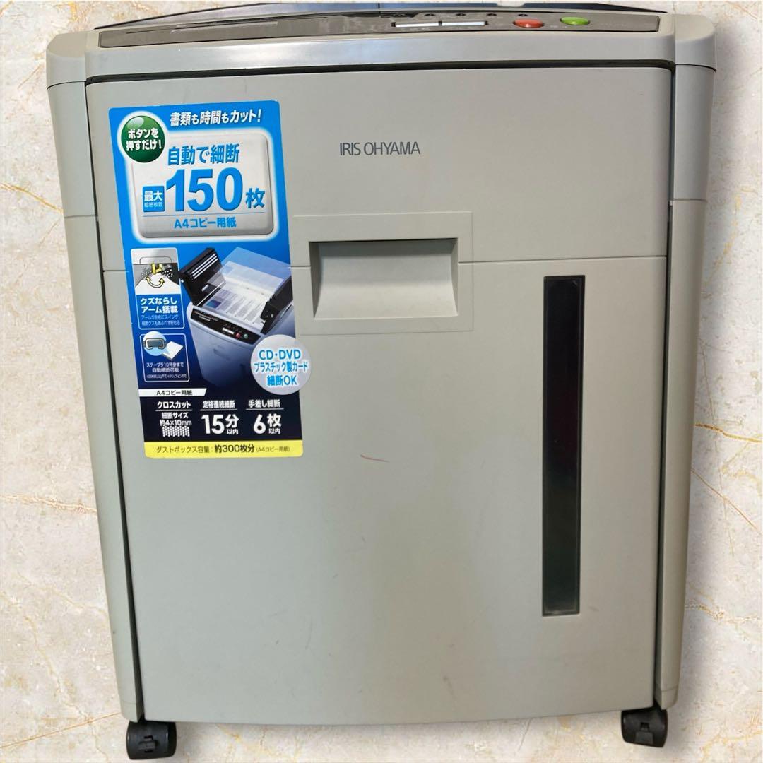 アイリスオーヤマ シュレッダー AFS150C‑H A4 通電・動作確認済