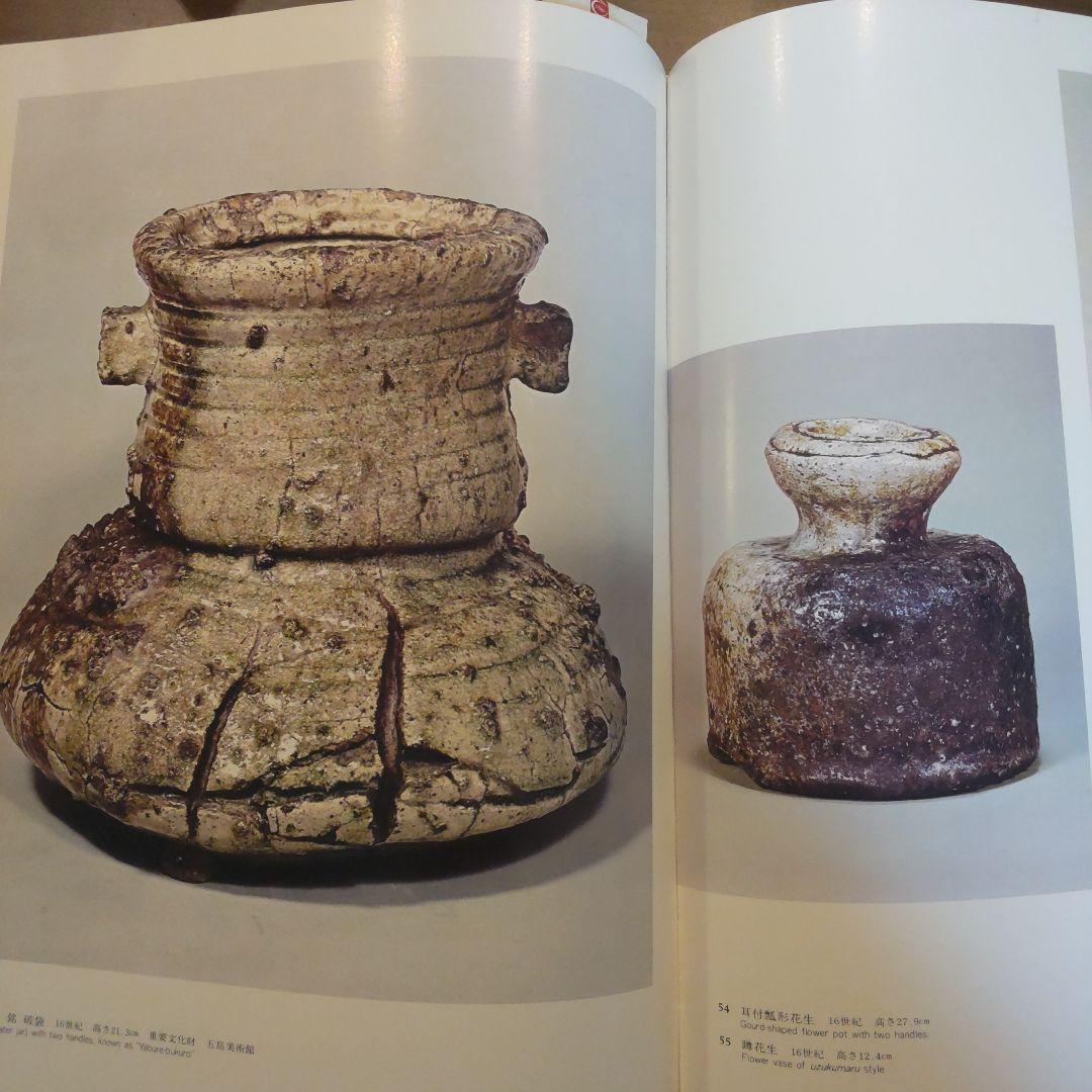 日本陶磁全集 全30巻