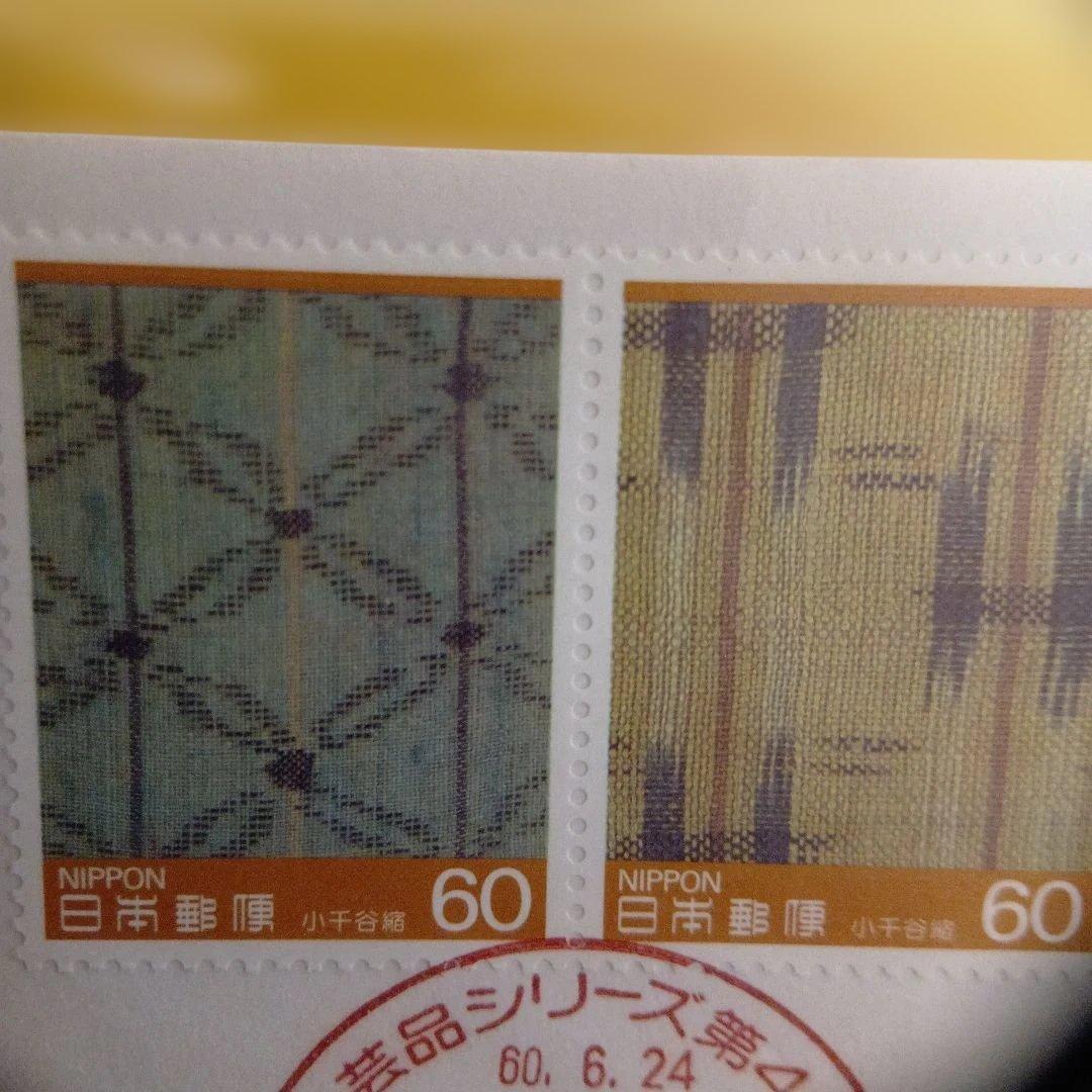 松本徽章工業　特別郵趣　純銀金張プレート　伝統的工芸品シリーズ