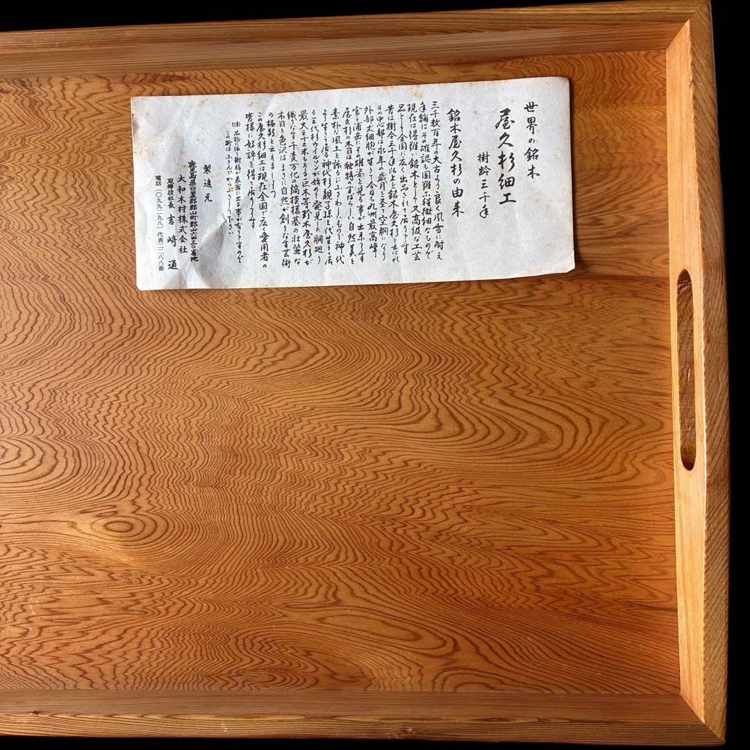 高級　銘木屋久杉　角盆　新品未使用箱入り　トレー希少品